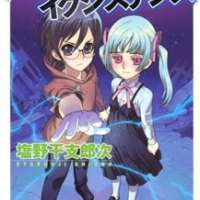  ����� Extra Existence <small>Story & Art</small> 